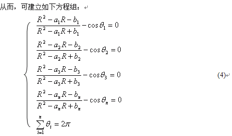 任意不等截面圓形絕緣線芯成纜參數(shù)的計算