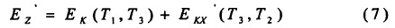 補(bǔ)償電纜公式（2）