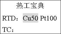 CA101 熱工信號校驗儀